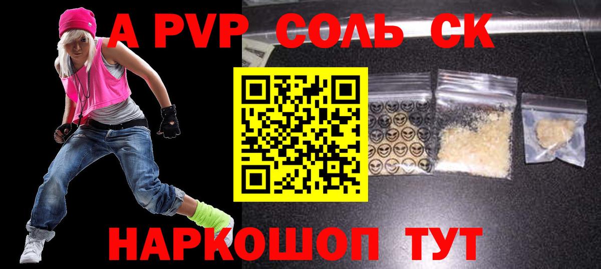 A PVP VHQ Оренбург