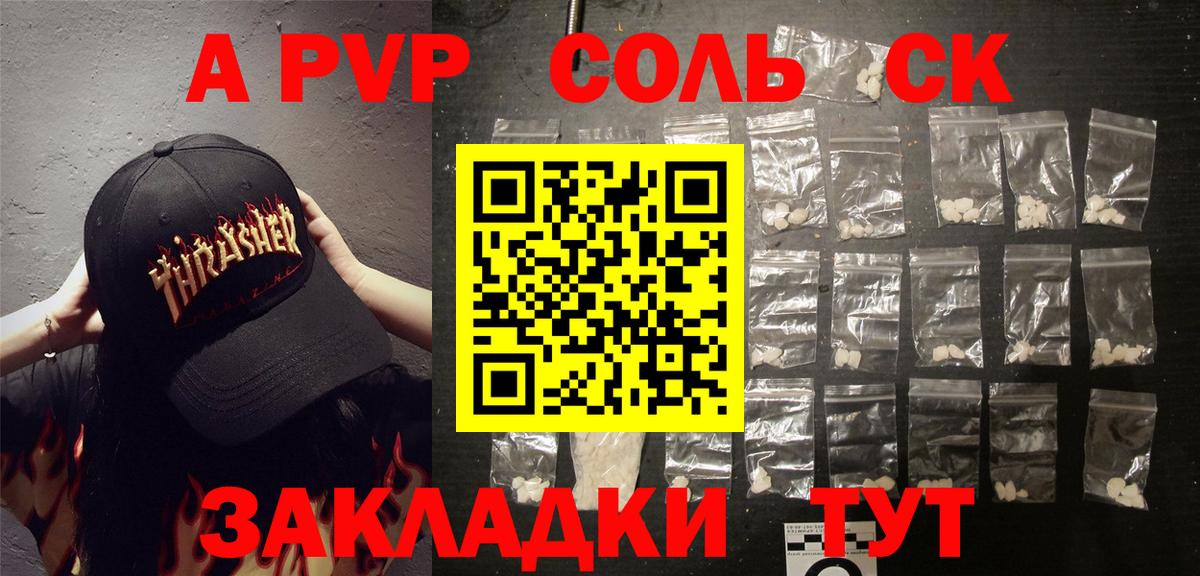 APVP СК КРИС  A-PVP VHQ  Оренбург  Вход с VPN 