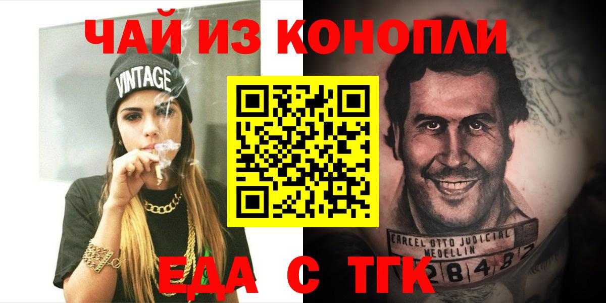 Оренбург  Canna-Cookies марихуана  Вход с VPN 