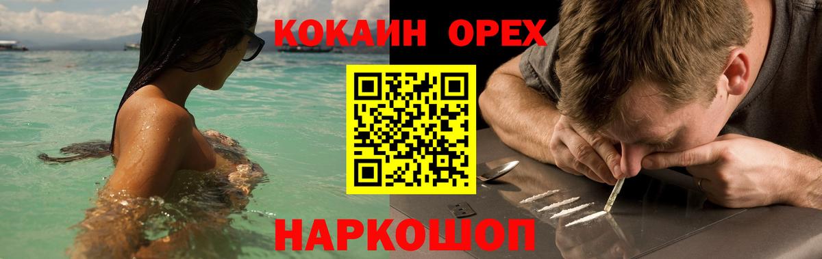 COCAIN Колумбийский Оренбург