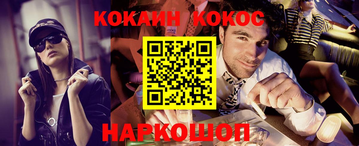 КОКАИН  Кокаин Эквадор  Оренбург  Вход с VPN  COCAIN Боливия 