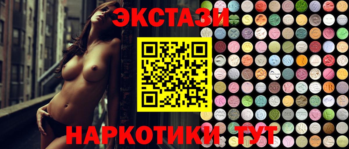 Ecstasy 300 mg Оренбург