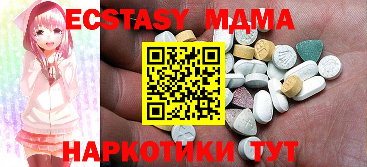 Ecstasy mix  дарк нет состав  Оренбург  Ecstasy Cube  Вход с VPN 