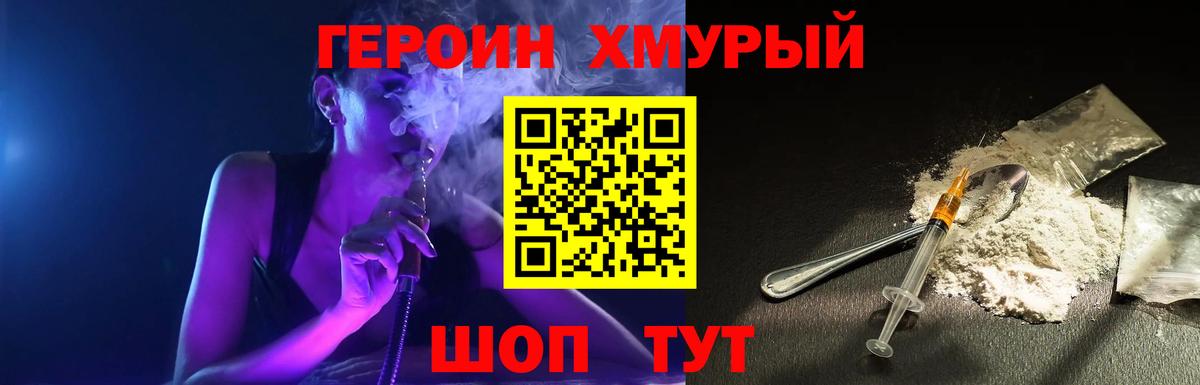 Оренбург  ГЕРОИН Афган  Вход с VPN 
