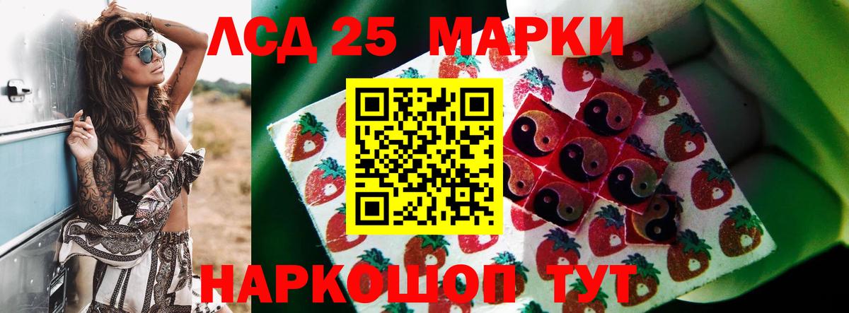ЛСД экстази  Вход с VPN  LSD-25 экстази кислота  Оренбург  ЛСД экстази ecstasy 