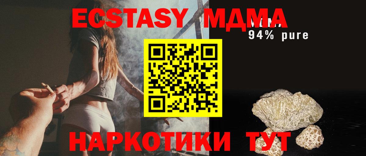 Оренбург  MDMA молли  МДМА  Вход с VPN  МДМА Molly 