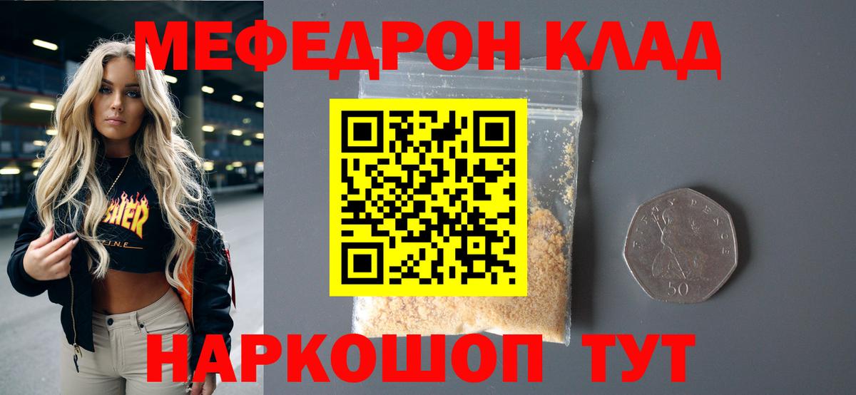 Меф mephedrone  Меф кристаллы  Оренбург  Меф  МЯУ-МЯУ  Вход с VPN 