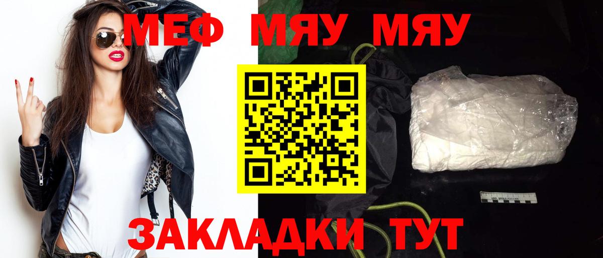 МЕФ Оренбург