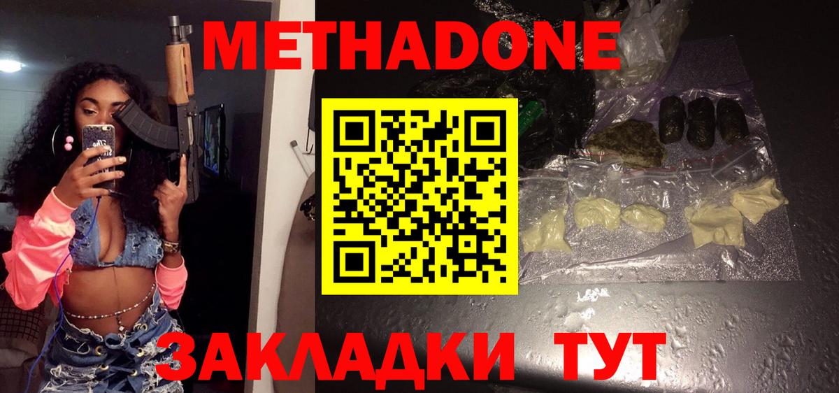 МЕТАДОН мёд  Вход с VPN  Оренбург  Метадон VHQ 