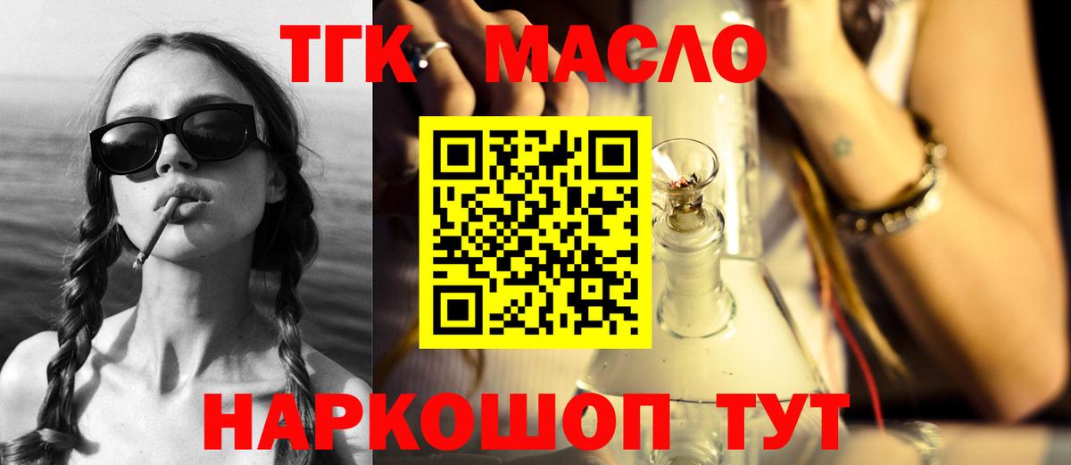 Дистиллят ТГК Wax  Дистиллят ТГК концентрат  где можно купить наркотик  Вход с VPN  Оренбург 