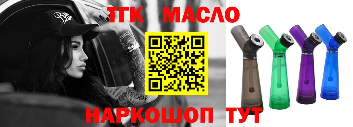ТГК вейп Оренбург